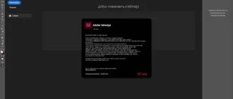 Aktivatsiya Adobe Indesign 20.2.0.36 Repack By Kpojiuk.webp