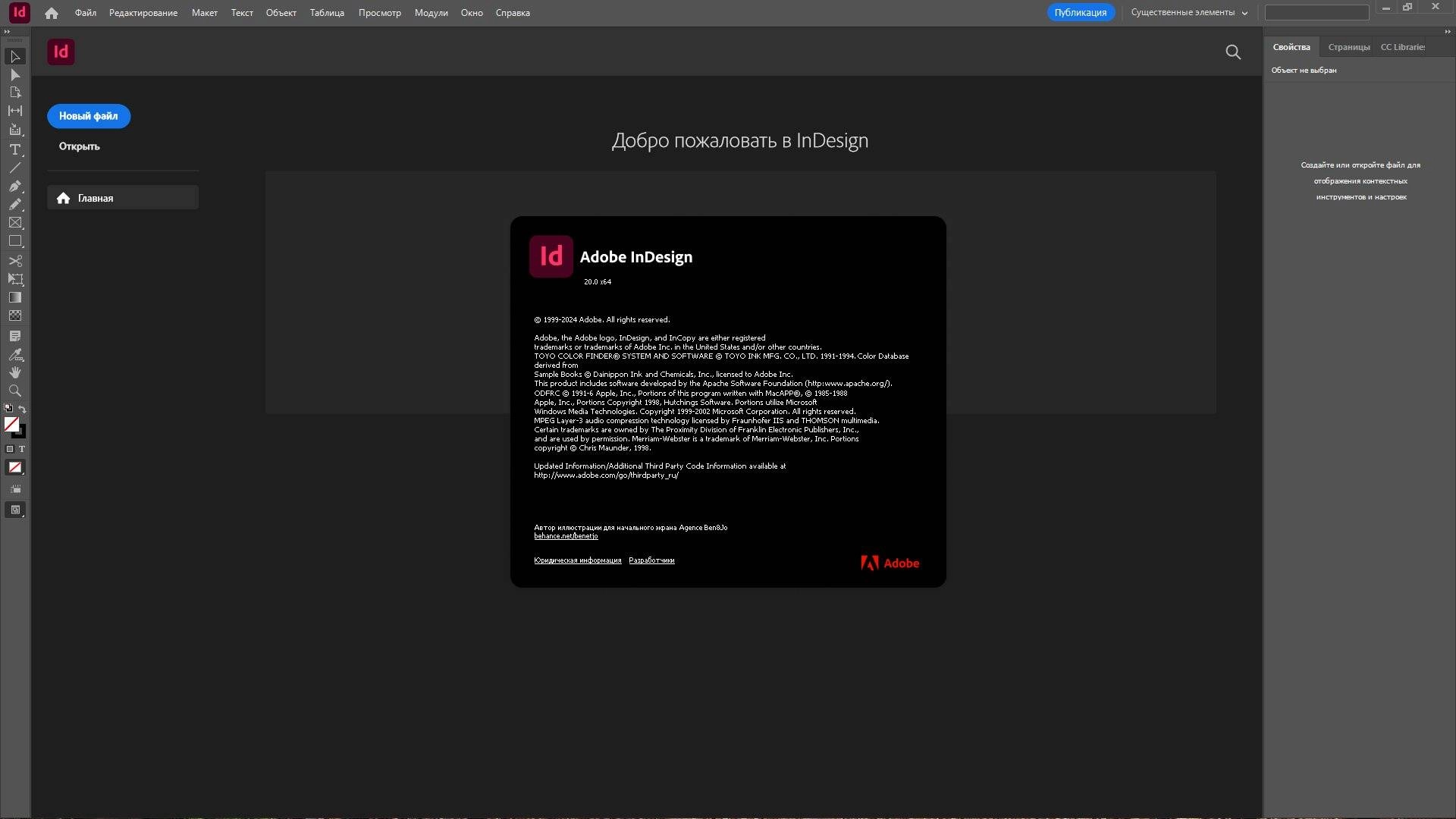 Aktivatsiya Adobe Indesign 20.2.0.36 Repack By Kpojiuk.webp