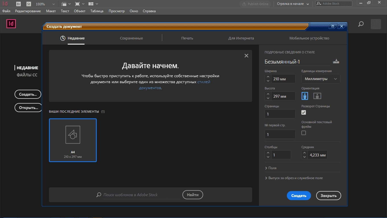 Aktivatsiya Adobe Indesign Cc 13.1.0.76 Repack By Kpojiuk.webp