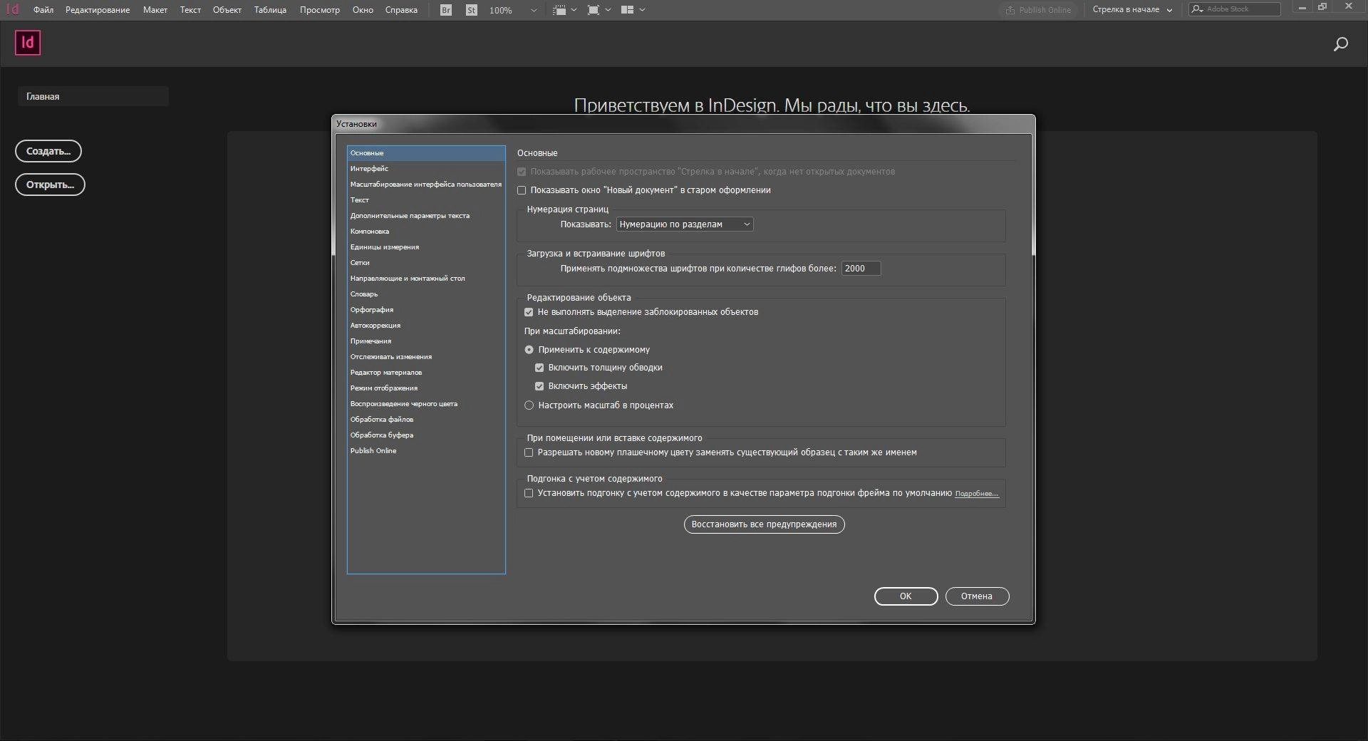 Aktivatsiya Adobe Indesign Cc 14.0.3.433 Repack By Kpojiuk.webp
