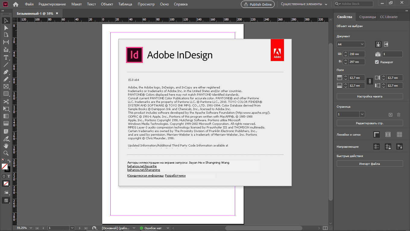 Aktivatsiya Adobe Indesign Cc 15.0.3.425 Repack By Kpojiuk.png