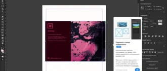 Aktivatsiya Adobe Indesign Cc Portable By Xpuct.webp