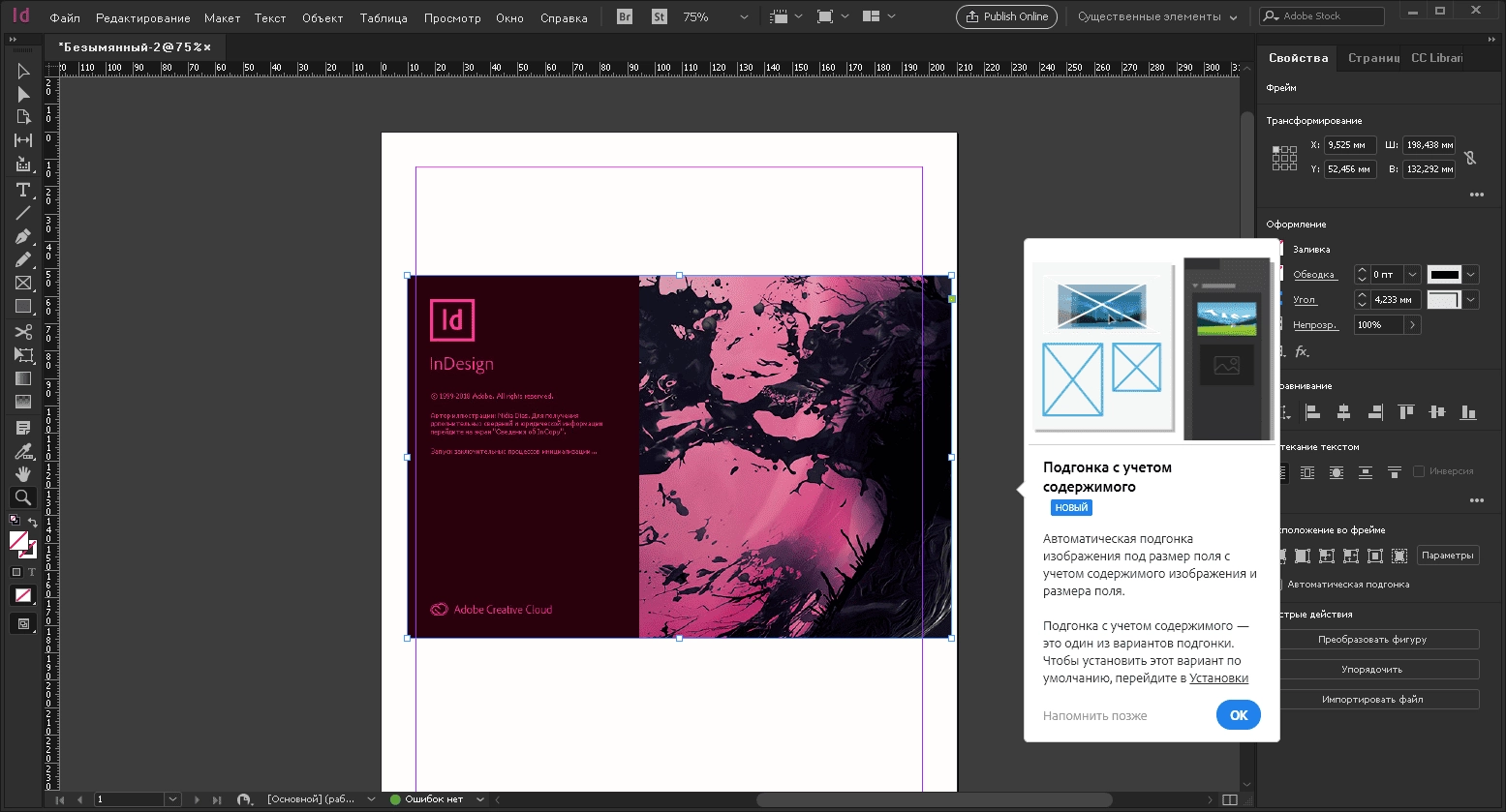Aktivatsiya Adobe Indesign Cc Portable By Xpuct.webp