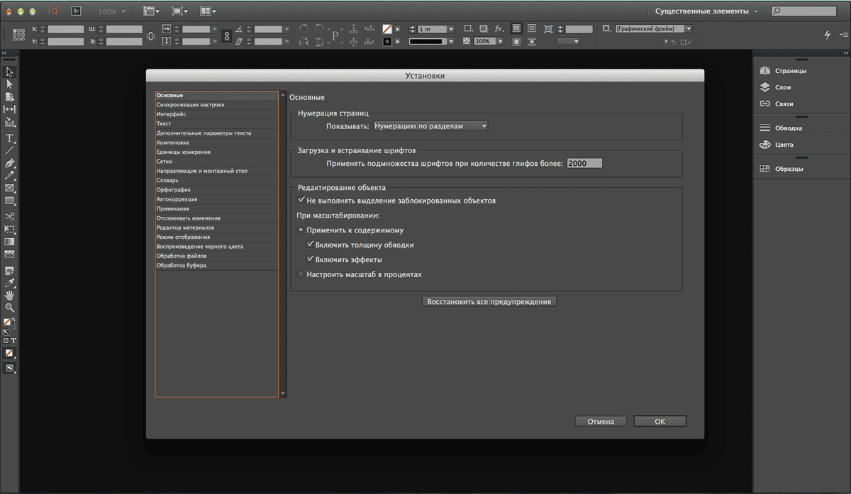 Aktivatsiya Adobe Indesign Cc.png