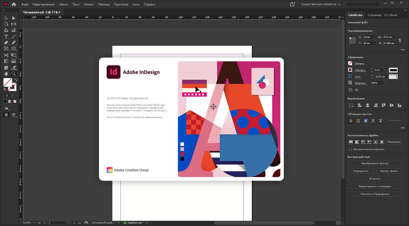 Aktivatsiya Adobe Indesign Portable By Xpuct.jpg