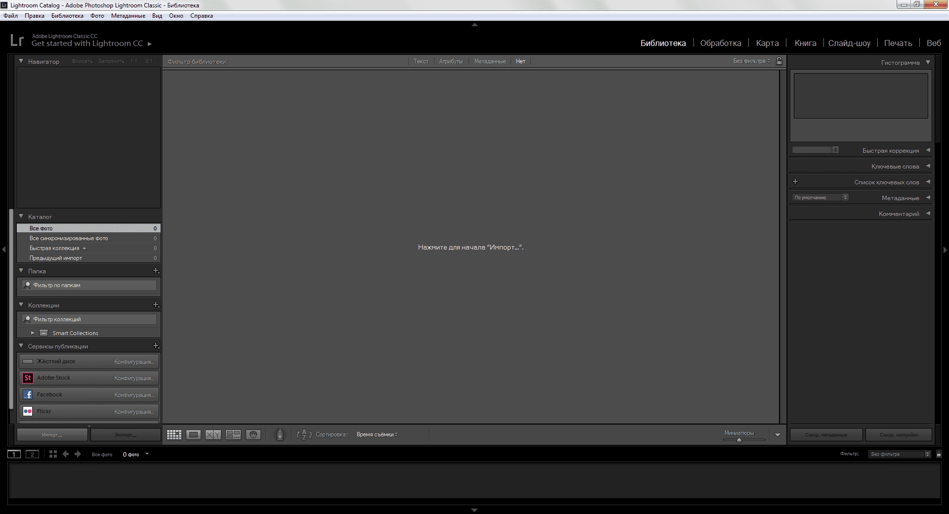 Aktivatsiya Adobe Lightroom Classic Cc 8.2.1.10 X64 Repack By Sanlex.webp