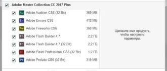Aktivatsiya Adobe Master Collection Cc Ruseng Update 3.webp