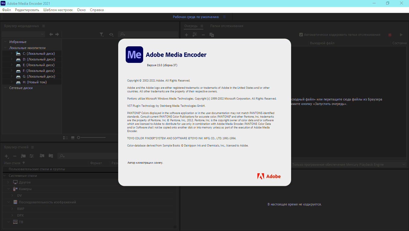Aktivatsiya Adobe Media Encoder 15.4.1.5 Repack By Kpojiuk.png