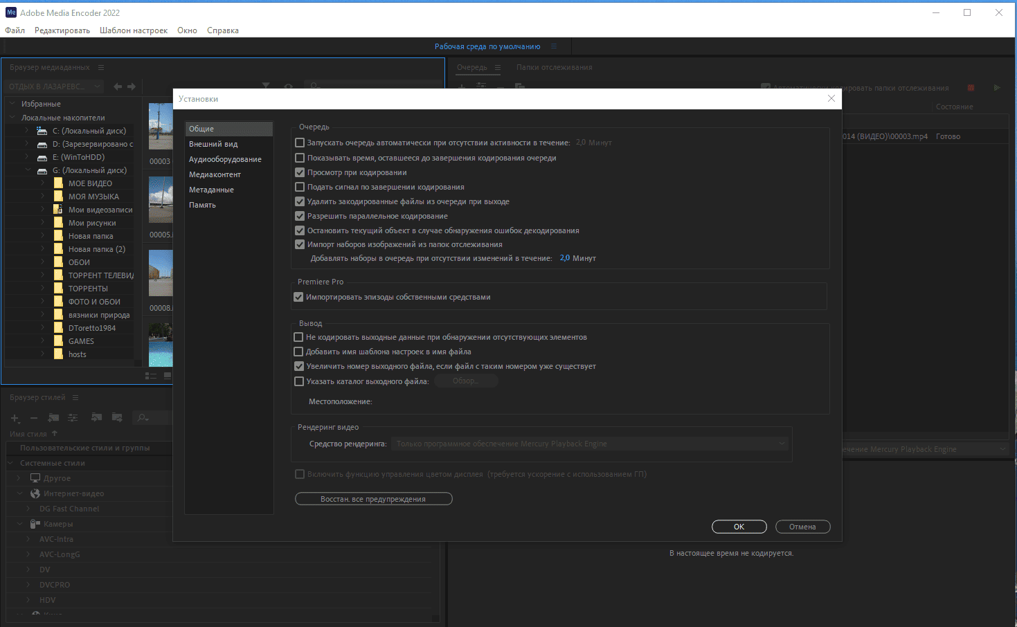 Aktivatsiya Adobe Media Encoder 22.6.1.2 Repack By Kpojiuk.png