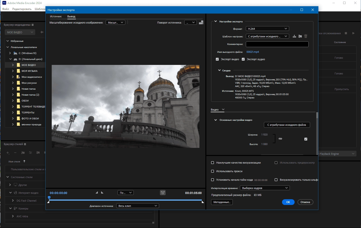 Aktivatsiya Adobe Media Encoder 24.6.1.2 Repack By Kpojiuk.webp