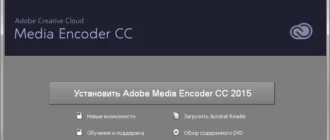 Aktivatsiya Adobe Media Encoder Cc Multilingual Update 2.webp