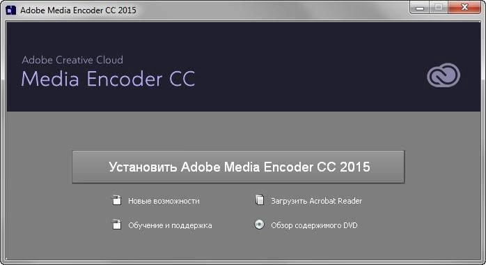 Aktivatsiya Adobe Media Encoder Cc Multilingual Update 2.webp