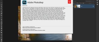 Aktivatsiya Adobe Photoshop 21.0.3 X64 Lite Portable By Punsh.jpg