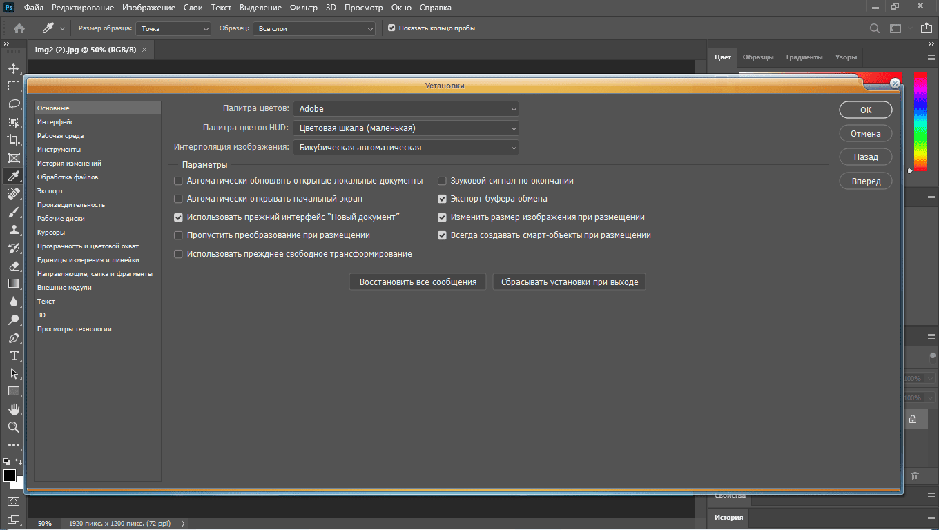Aktivatsiya Adobe Photoshop 21.2.10.118 Portable By Syneus.png