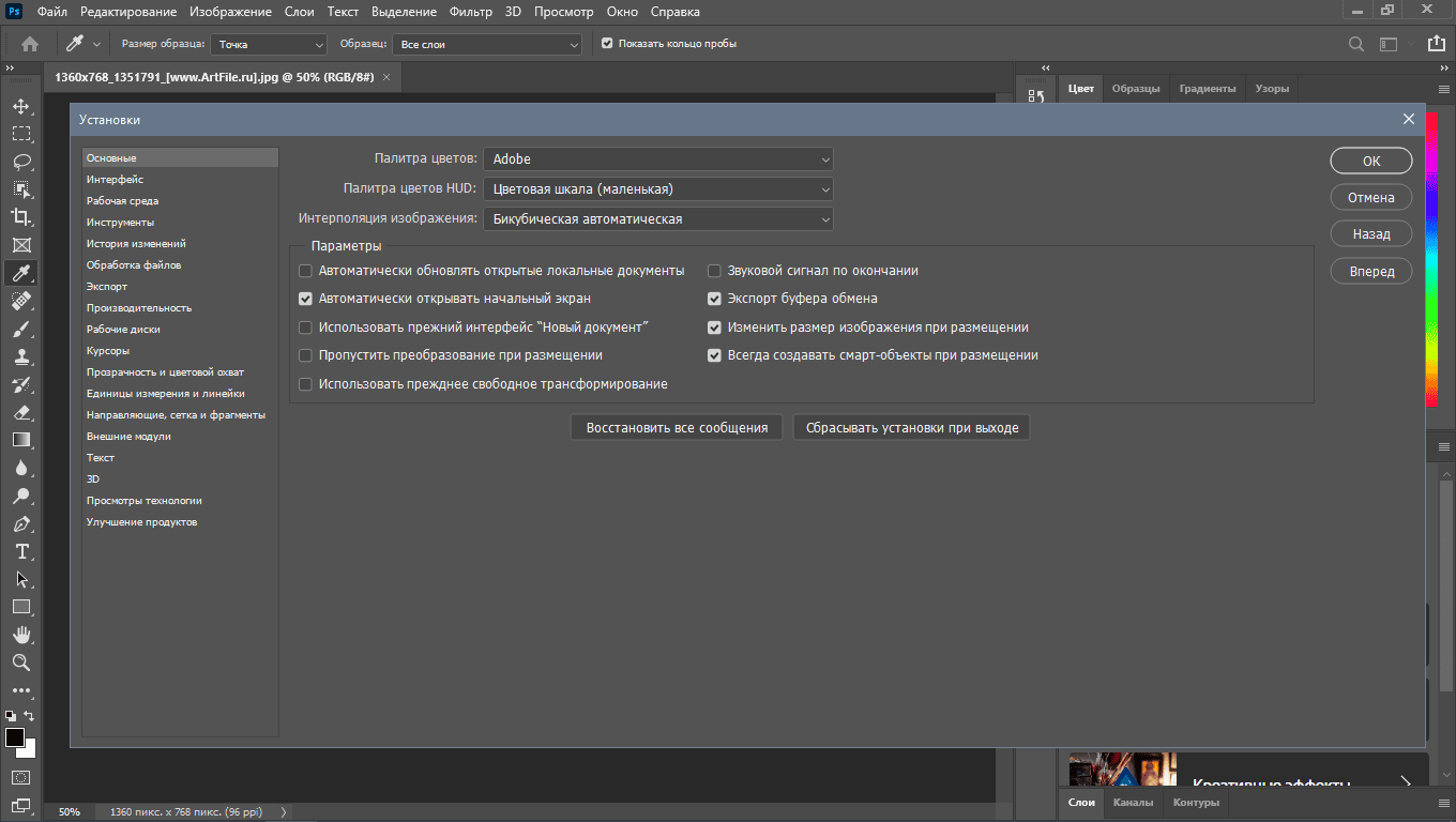 Aktivatsiya Adobe Photoshop 21.2.12.215 Repack By Kpojiuk.png