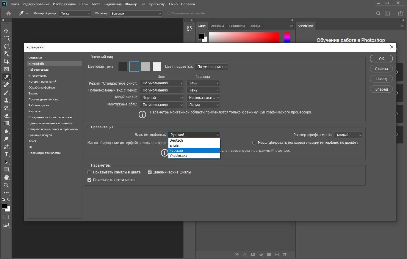 Aktivatsiya Adobe Photoshop 21.2.4.323 Repack By Kpojiuk.webp