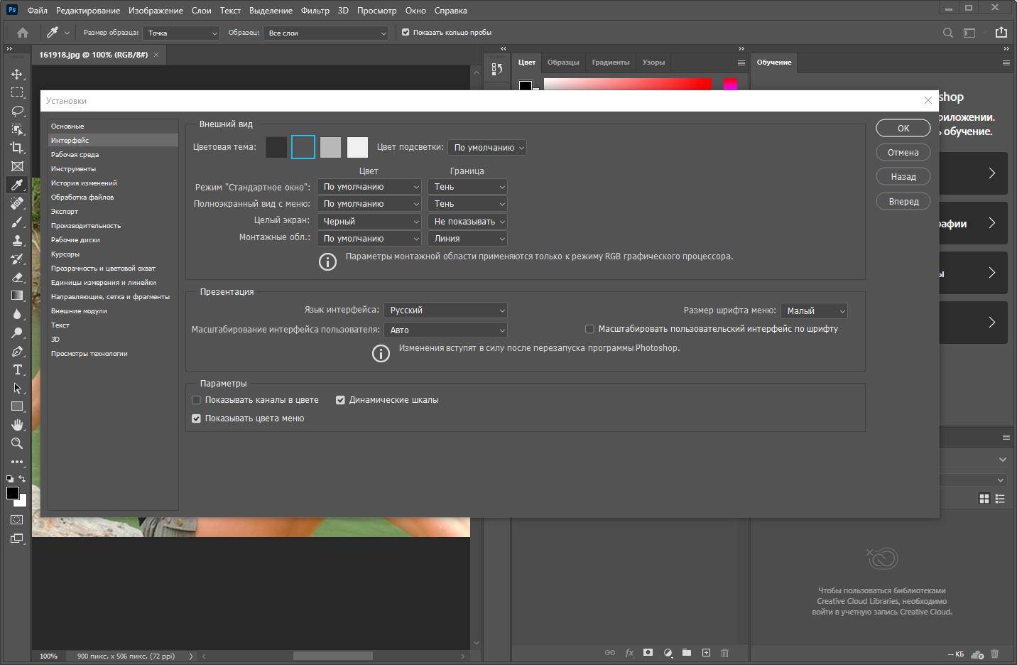 Aktivatsiya Adobe Photoshop 21.2.4.323 Repack By Pooshock.jpg