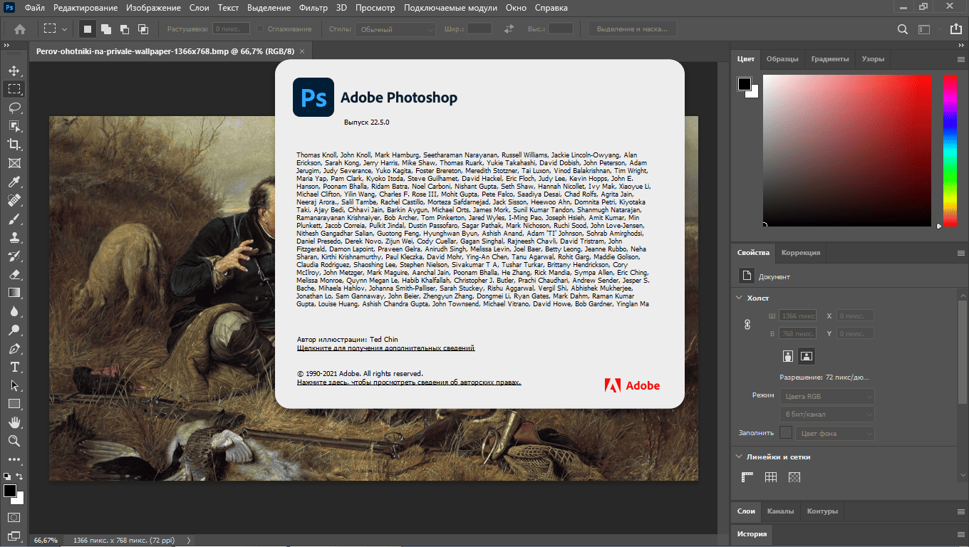 Aktivatsiya Adobe Photoshop 22.5.0.384 Portable By Syneus.png
