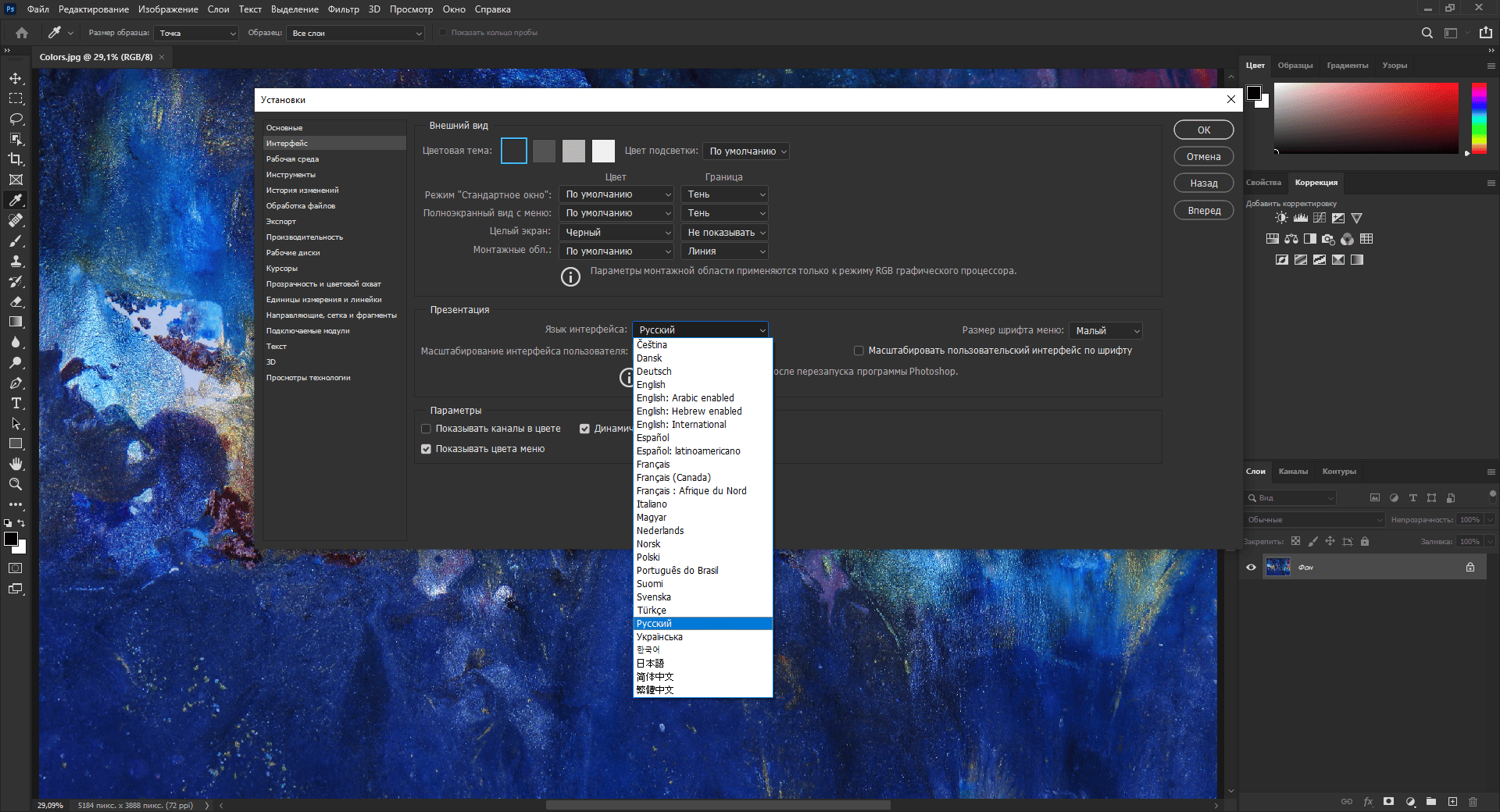 Aktivatsiya Adobe Photoshop 22.5.3.561 Repack By Sanlex.png