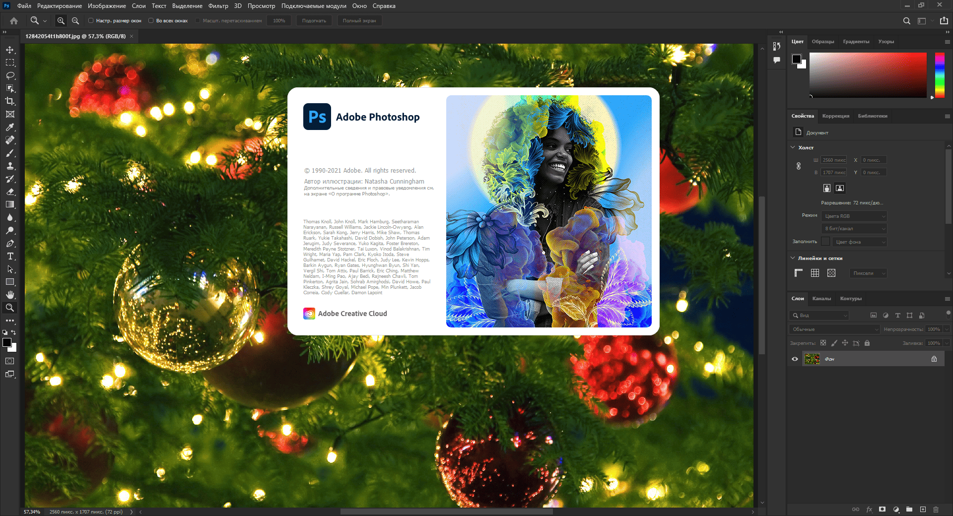 Aktivatsiya Adobe Photoshop 23.4.1.547 Repack By Sanlex.png
