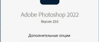 Aktivatsiya Adobe Photoshop 23.5.2.751 By M0nkrus.jpg