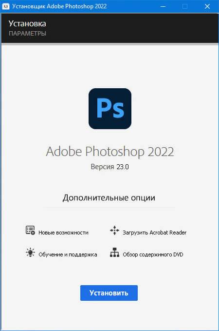 Aktivatsiya Adobe Photoshop 23.5.2.751 By M0nkrus.jpg