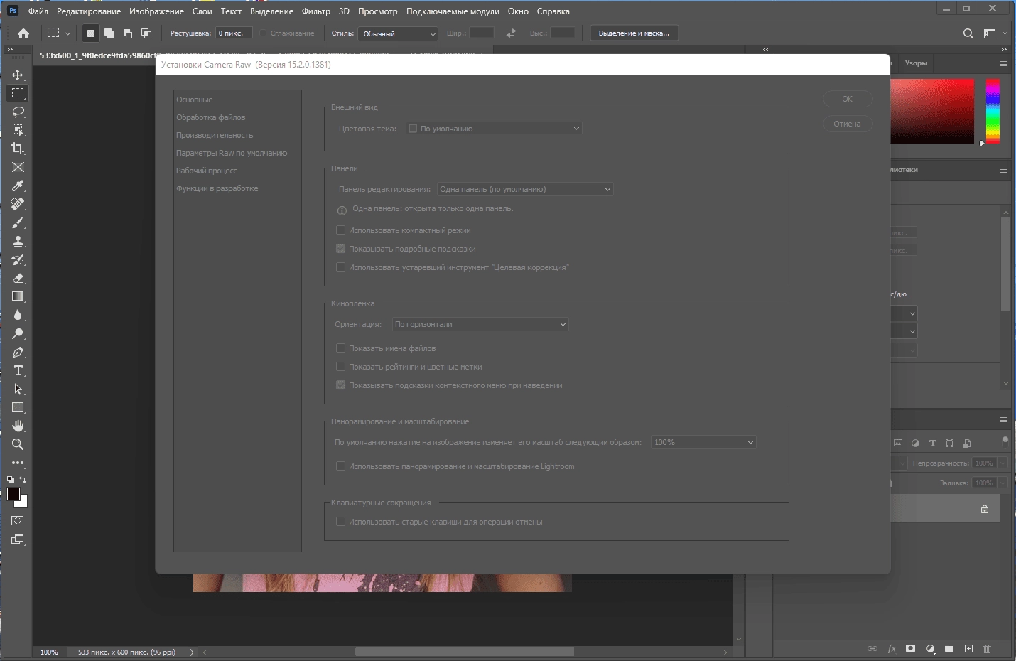 Aktivatsiya Adobe Photoshop 23.5.5.1103 Portable By 7997.webp