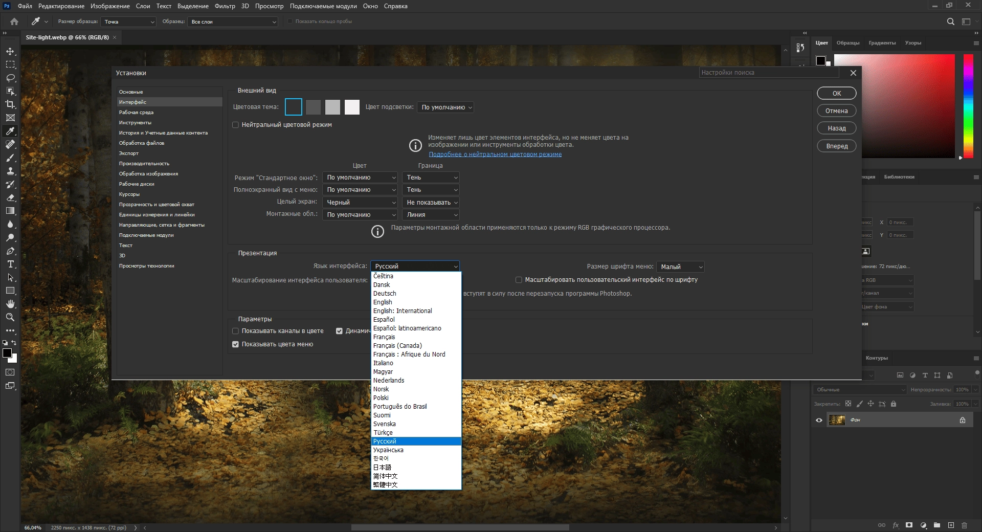 Aktivatsiya Adobe Photoshop 24.0.1.112 Repack By Sanlex.webp