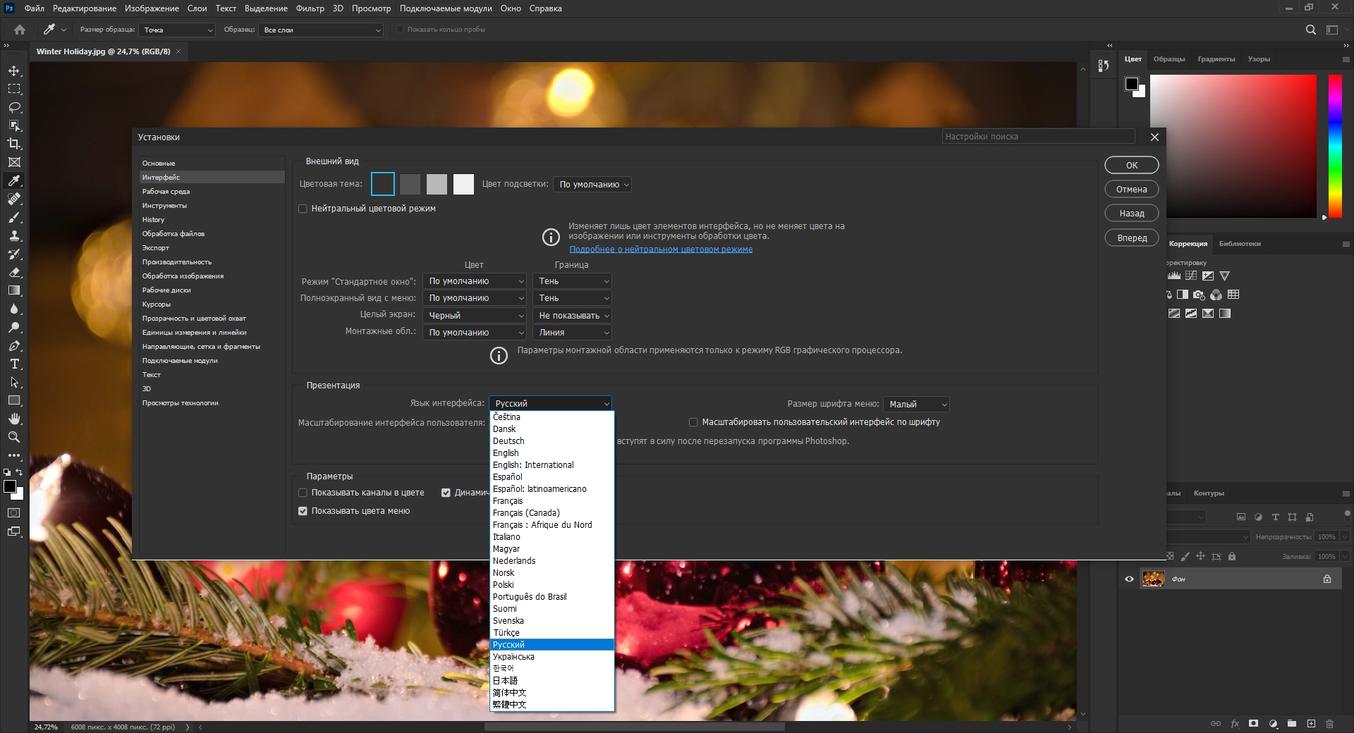 Aktivatsiya Adobe Photoshop 24.1.0.166 Repack By Sanlex.webp