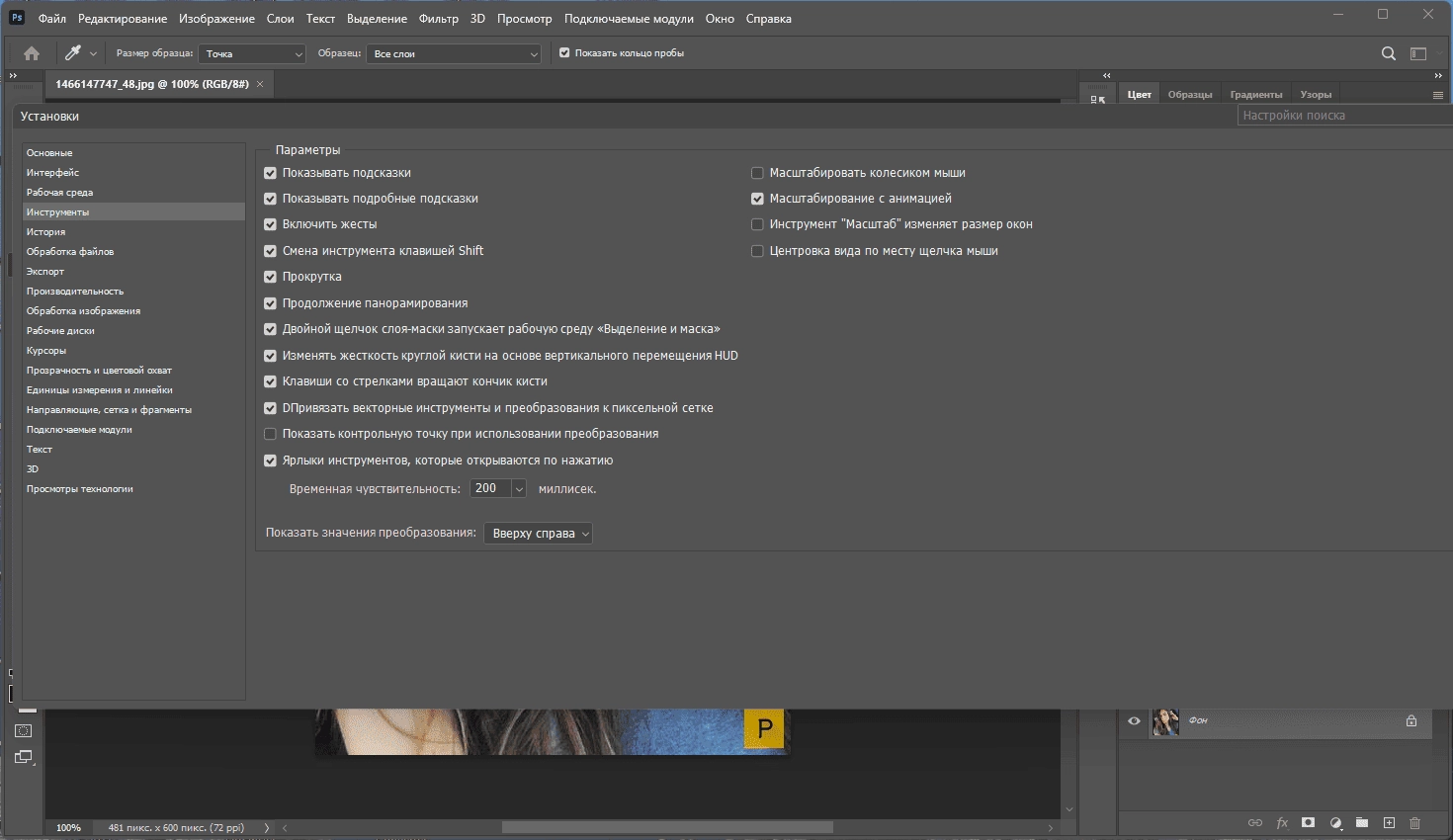 Aktivatsiya Adobe Photoshop 24.5.0.500 Portable By 7997.webp