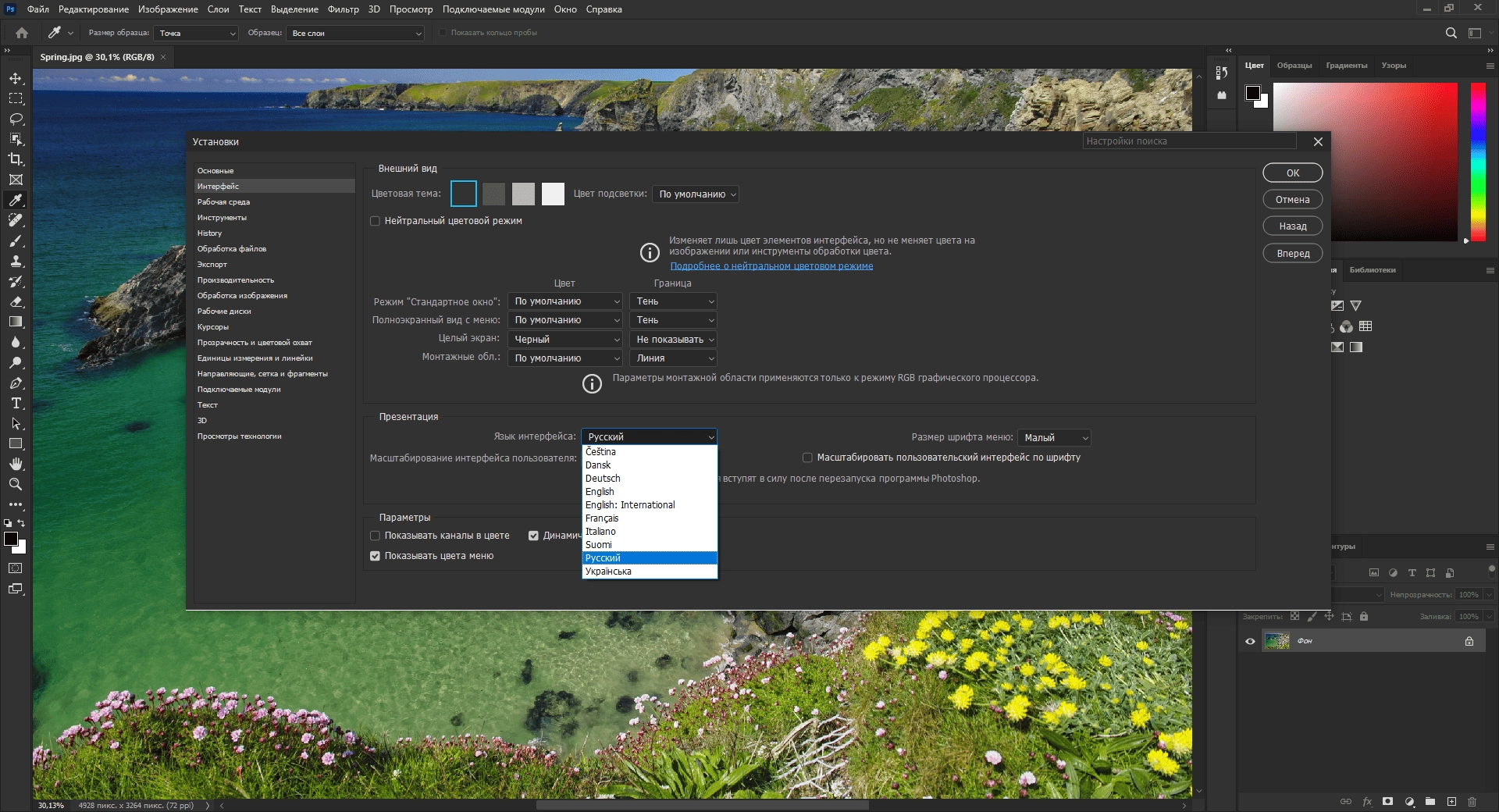 Aktivatsiya Adobe Photoshop 24.7.1.741 Repack By Sanlex.webp