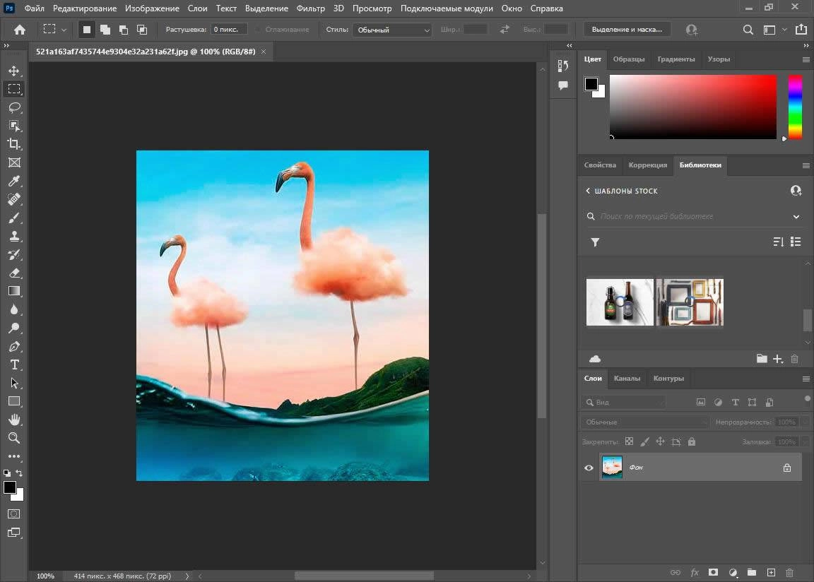Aktivatsiya Adobe Photoshop 24.7.1.741 Repack By M0nkrus.webp