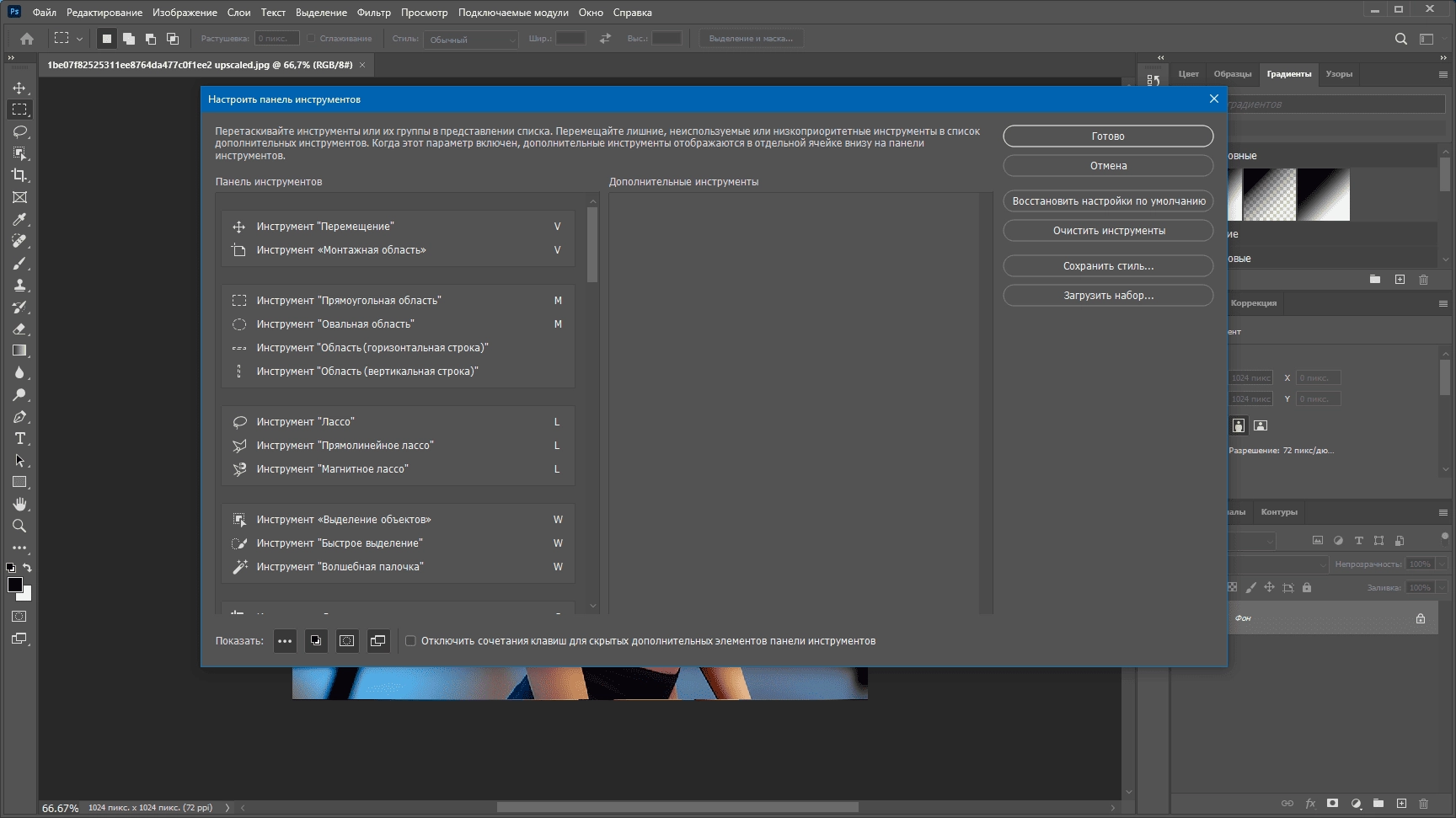 Aktivatsiya Adobe Photoshop 25.4.0.319 Full Portable By 7997.webp