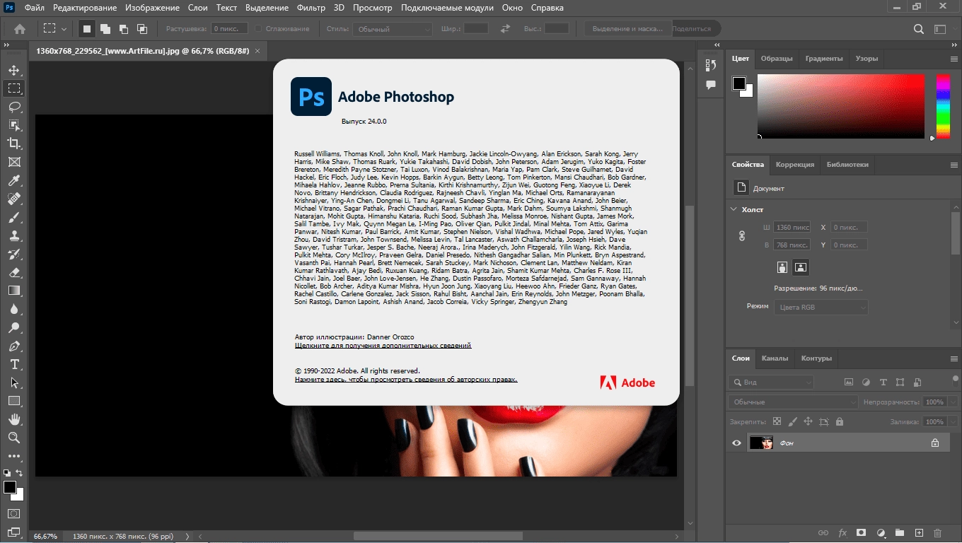 Aktivatsiya Adobe Photoshop 25.4.0.319 Repack By Kpojiuk.webp