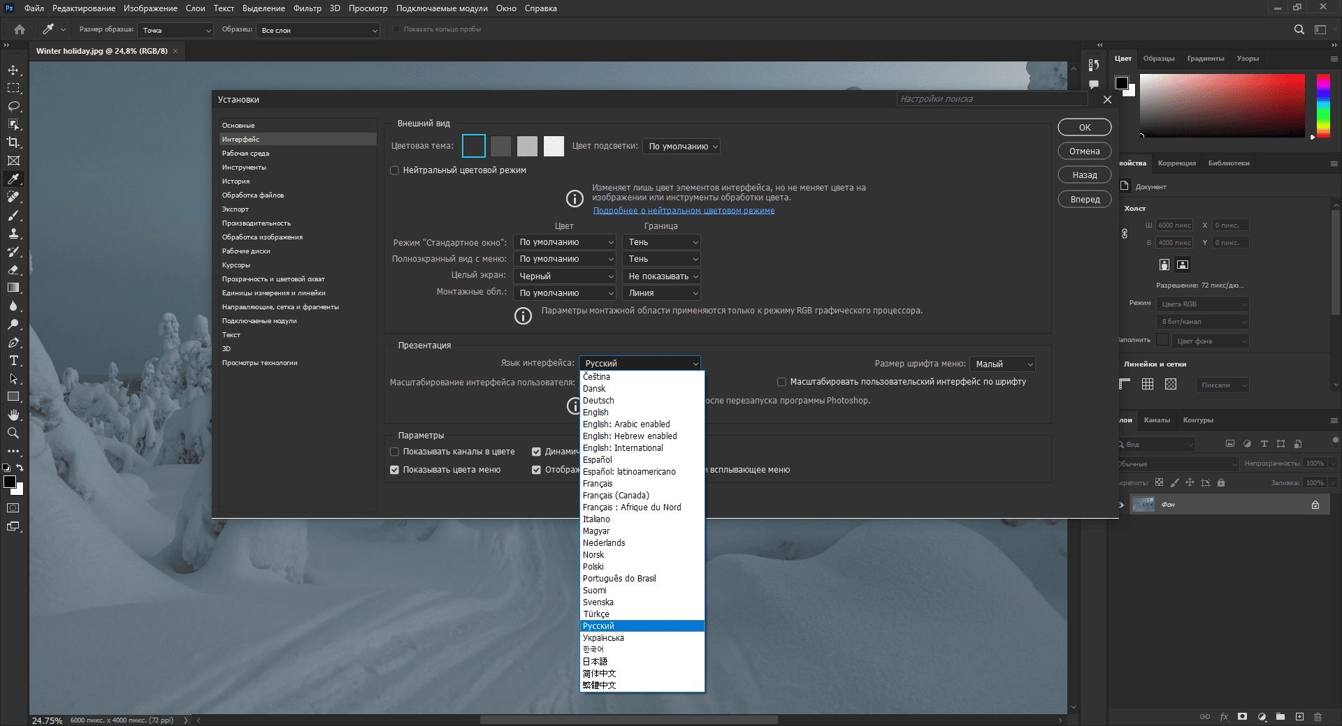 Aktivatsiya Adobe Photoshop 25.7.0.504 Repack By Sanlex.webp