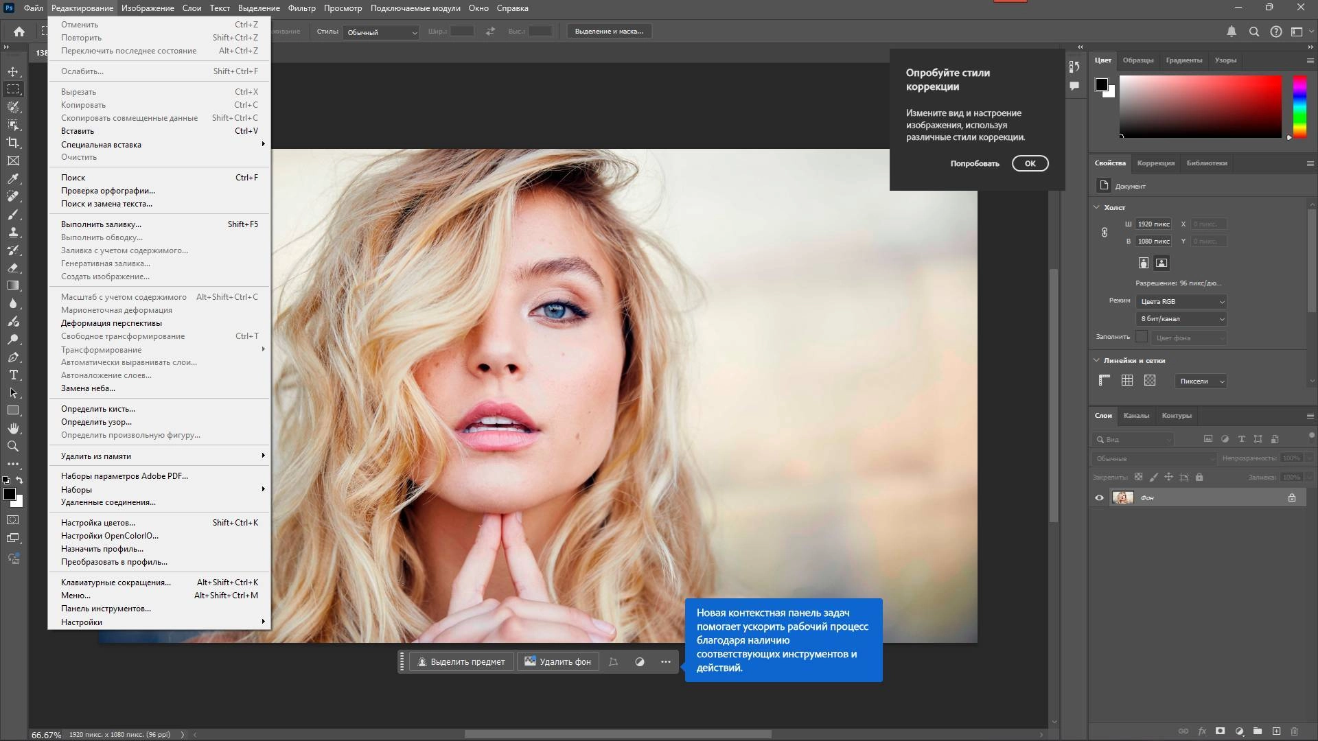 Aktivatsiya Adobe Photoshop 26.5.0.16 Full Portable By 7997.webp