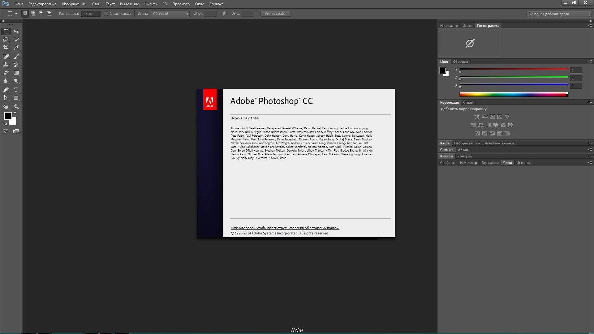 Aktivatsiya Adobe Photoshop Cc 14.2.1 Final Repack By Jfk2005.webp