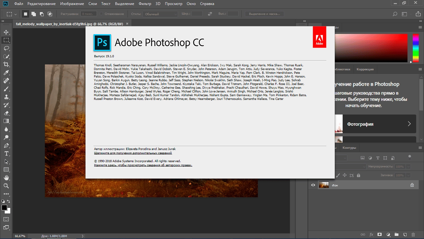 Aktivatsiya Adobe Photoshop Cc 19.1.2.45971 Repack By Kpojiuk.webp