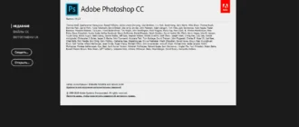 Aktivatsiya Adobe Photoshop Cc 19.1.6.5940 Repack By Kpojiuk.webp