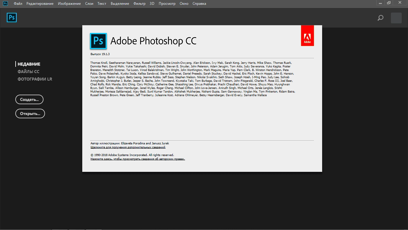 Aktivatsiya Adobe Photoshop Cc 19.1.6.5940 Repack By Kpojiuk.webp
