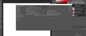 Aktivatsiya Adobe Photoshop Cc 20.0.0.13785.webp