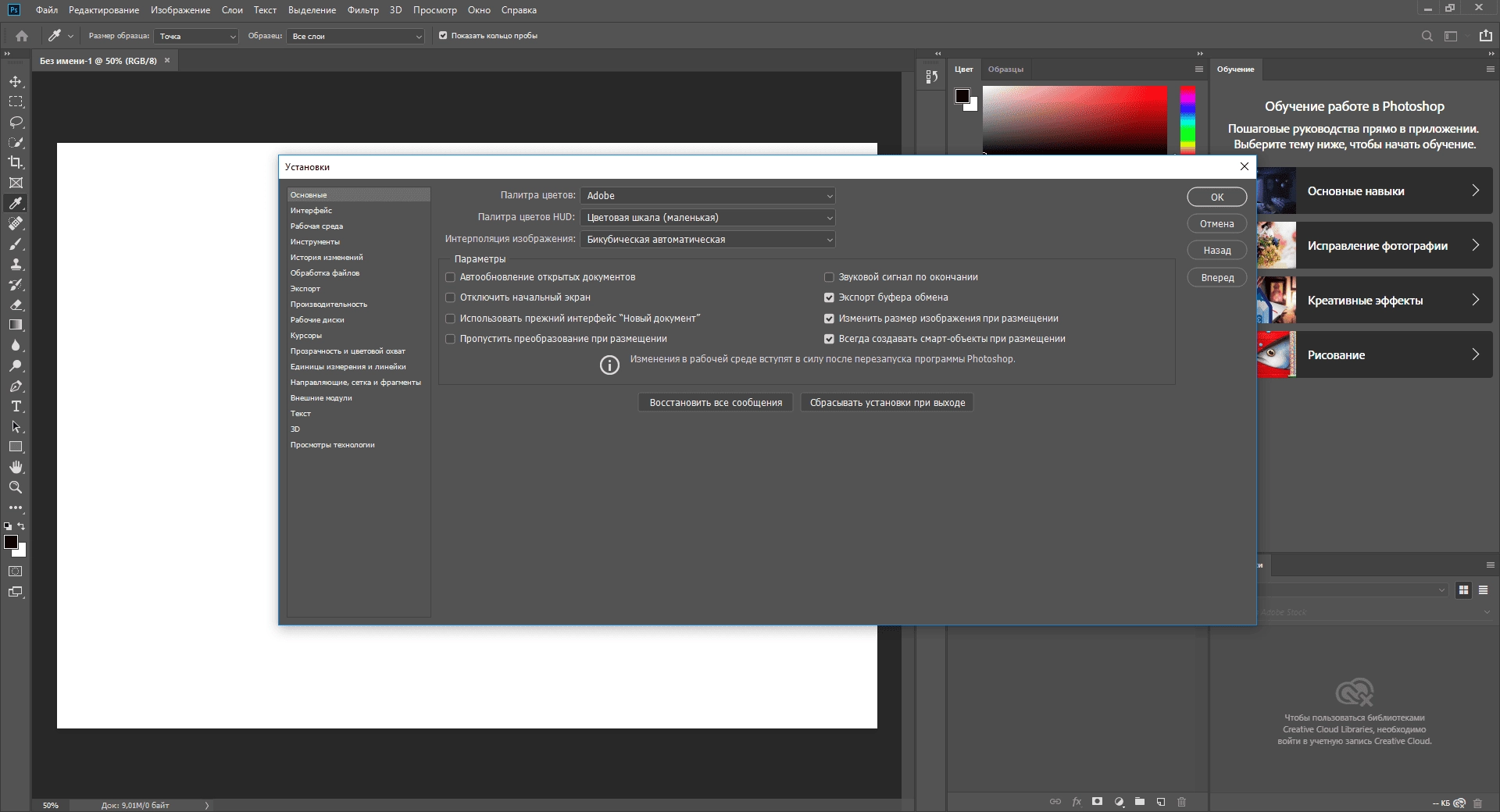 Aktivatsiya Adobe Photoshop Cc 20.0.0.13785.webp