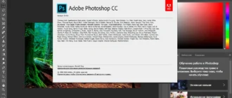 Aktivatsiya Adobe Photoshop Cc 20.0.3.24950 Repack By Kpojiuk.webp