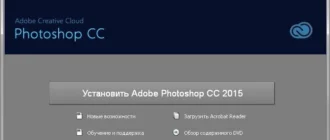 Aktivatsiya Adobe Photoshop Cc Update 1 V16.0.1.webp