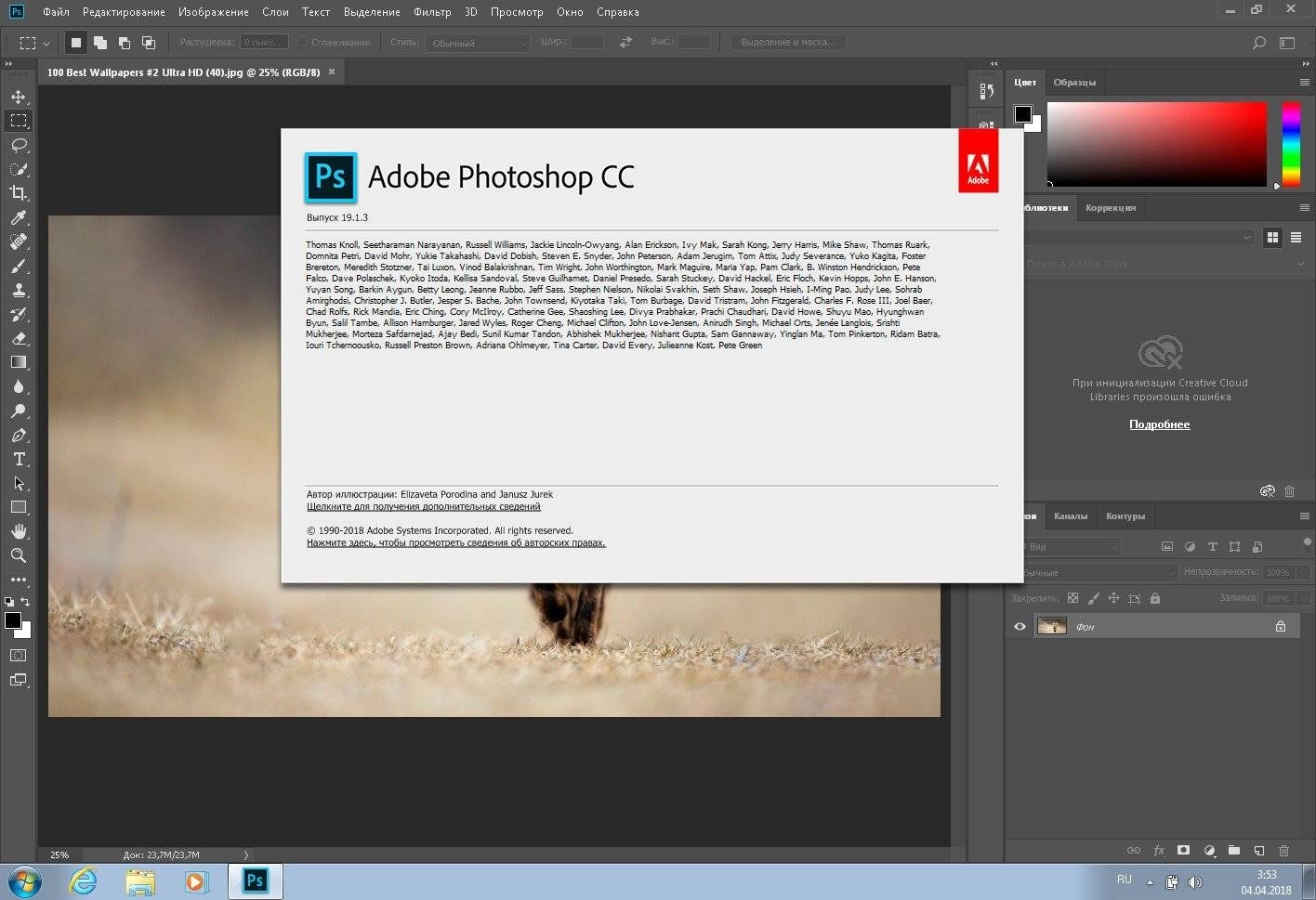 Aktivatsiya Adobe Photoshop Cc V19.1.3.49649.webp
