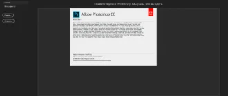 Aktivatsiya Adobe Photoshop Cc V20.0.7.28362 Repack By Sanlex.webp