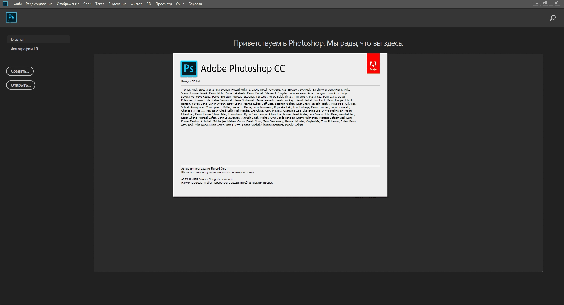 Aktivatsiya Adobe Photoshop Cc V20.0.7.28362 Repack By Sanlex.webp