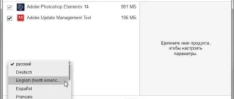 Aktivatsiya Adobe Photoshop Elements 14 X86 X64 Multilingual.webp