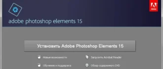 Aktivatsiya Adobe Photoshop Elements 15 Multilingual.webp