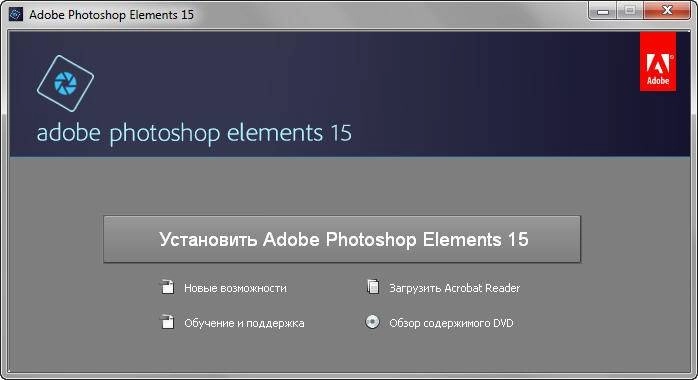 Aktivatsiya Adobe Photoshop Elements 15 Multilingual.webp